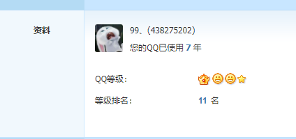 QQ截图20180222132226.png