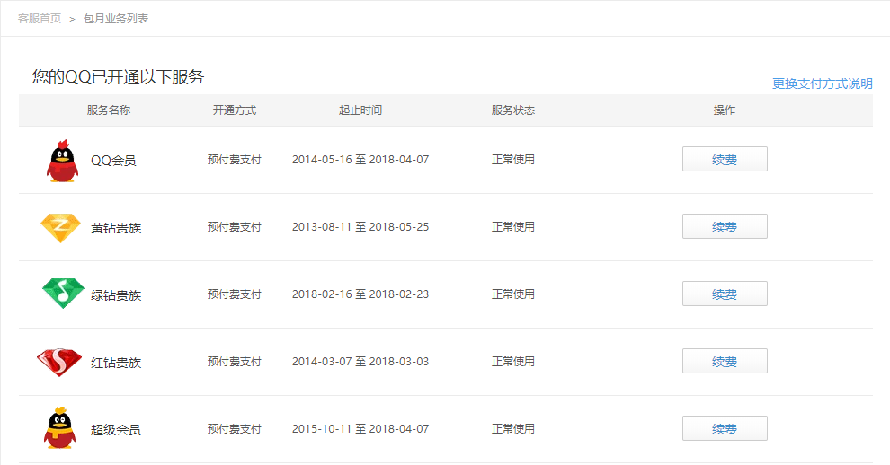 QQ截图20180222130500.png