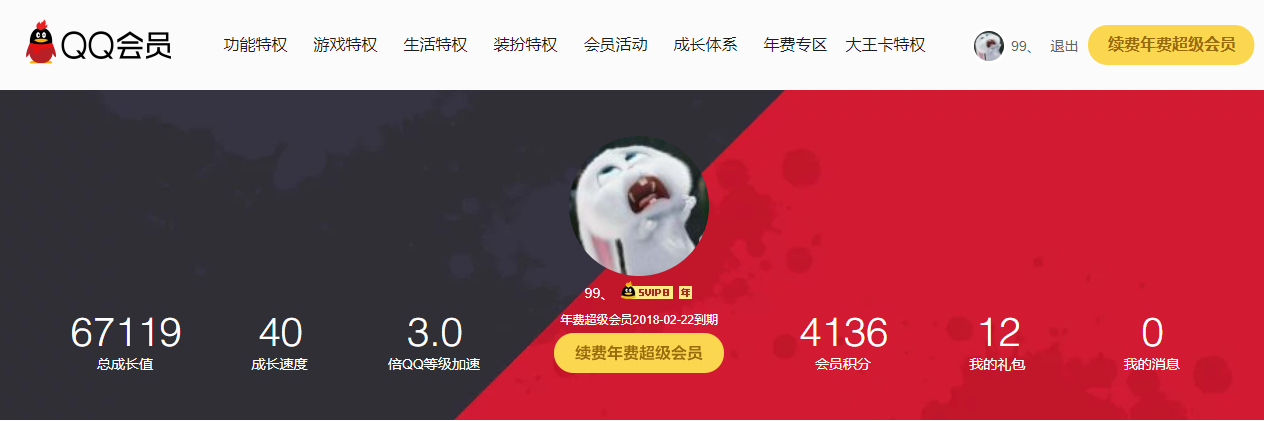 QQ截图20180222130641.png