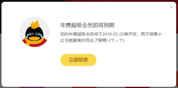QQ截图20180222130253.png