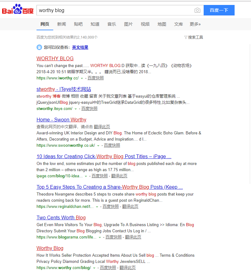 worthybaidu.PNG