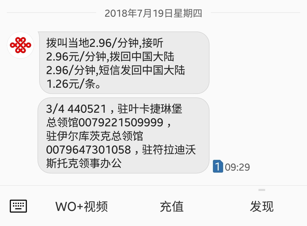 Screenshot_20180719-100340_Messages.jpg