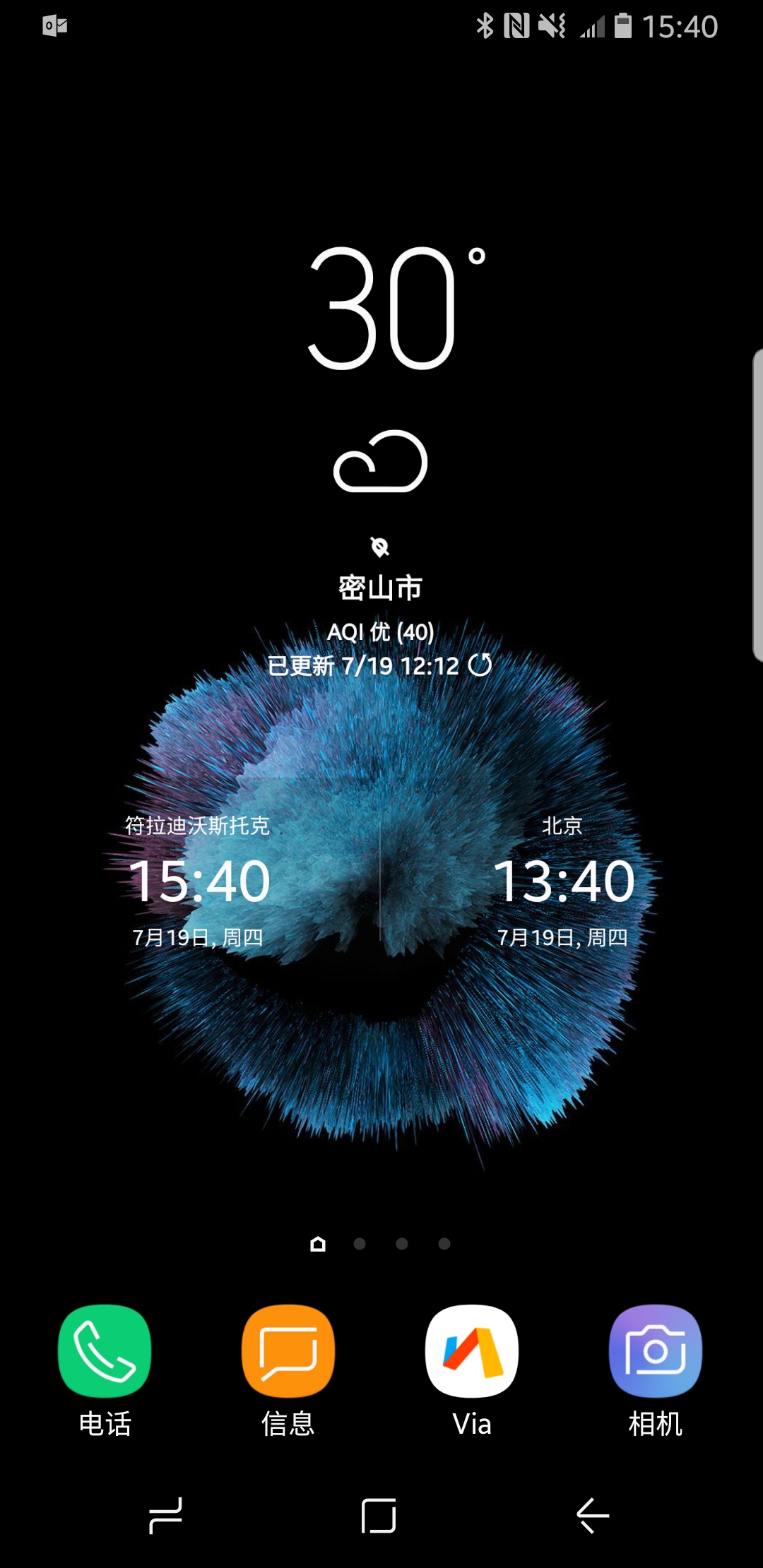 Screenshot_20180719-154049_Samsung Experience Home.jpg
