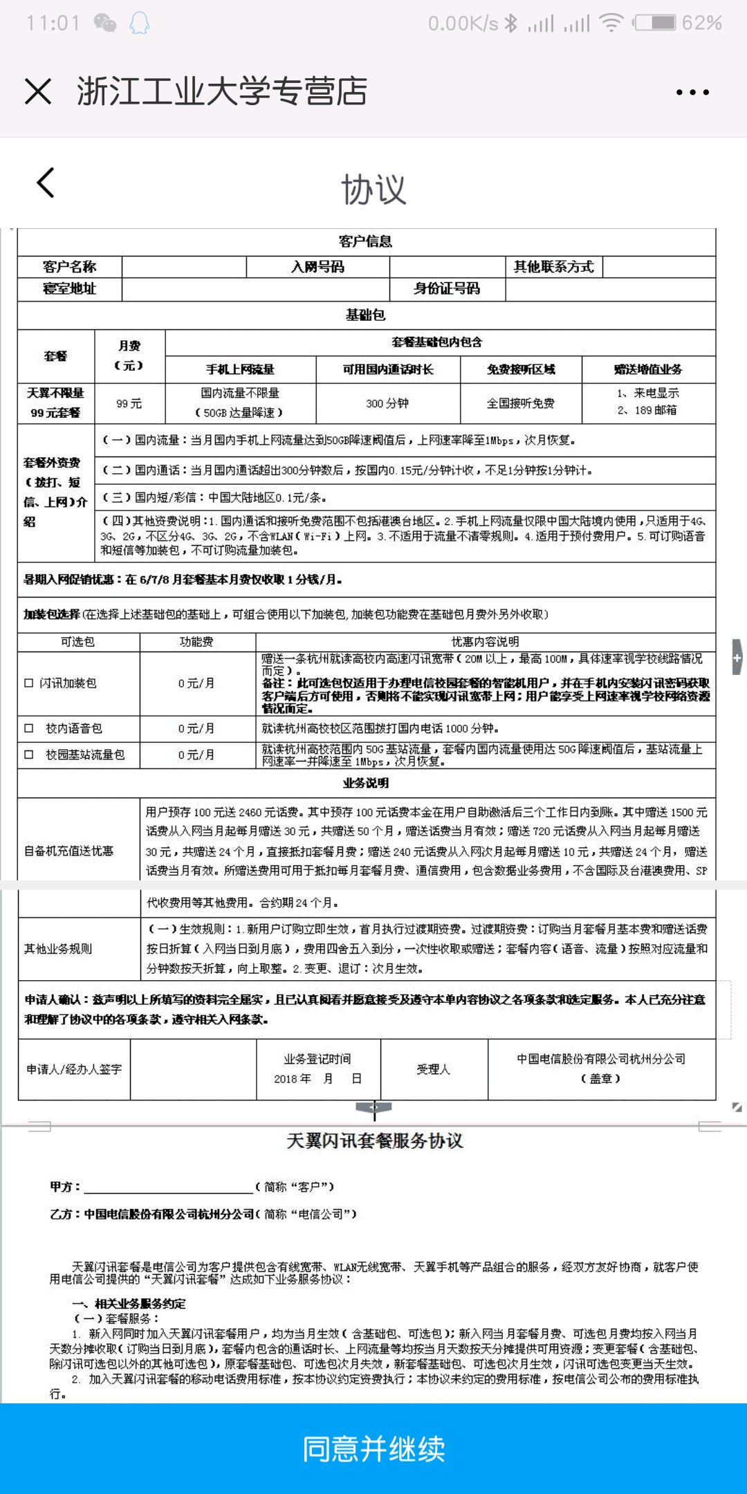 TIM图片20190330234648.png