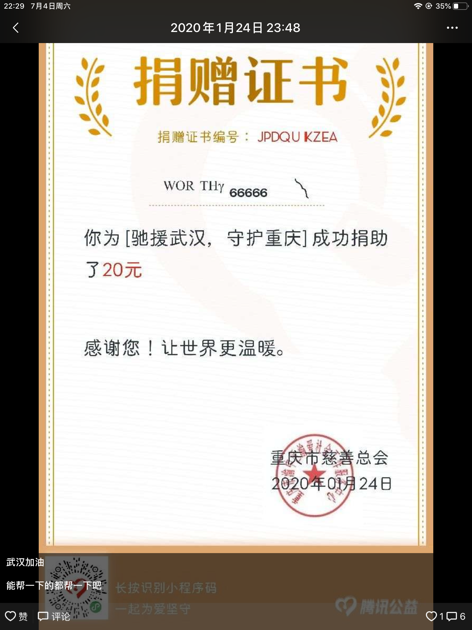 58A6A79B-54D2-42A0-AEE5-2CB738FDB129.png